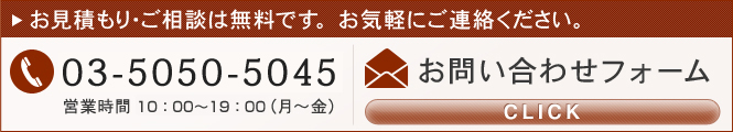 翻訳サービスに関するお見積もり・ご相談は無料です。 お気軽にご連絡ください。