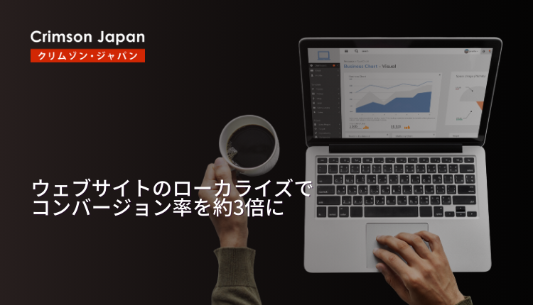 How Cultural Adaptation in Website Localization Drives 3X Higher Conversion Rates