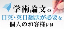 翻訳会社クリムゾンジャパン 日英翻訳サービス 英語翻訳会社東京拠点