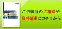 翻訳会社クリムゾンジャパン 日英翻訳サービス 英語翻訳会社東京拠点