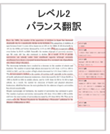 翻訳料金・英文翻訳料金・英語翻訳サービス料金日・和文英訳