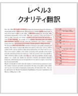 翻訳料金・英文翻訳料金・英語翻訳サービス料金日・和文英訳