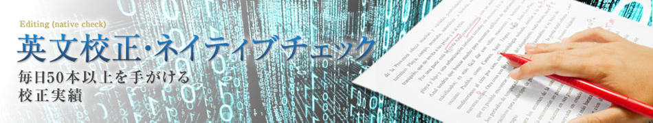 翻訳会社・翻訳サービス・技術翻訳・翻訳業者