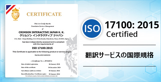 ISO 13485:2016 Certified