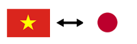 日本語→ベトナム語翻訳 ・ ベトナム語→日本語翻訳